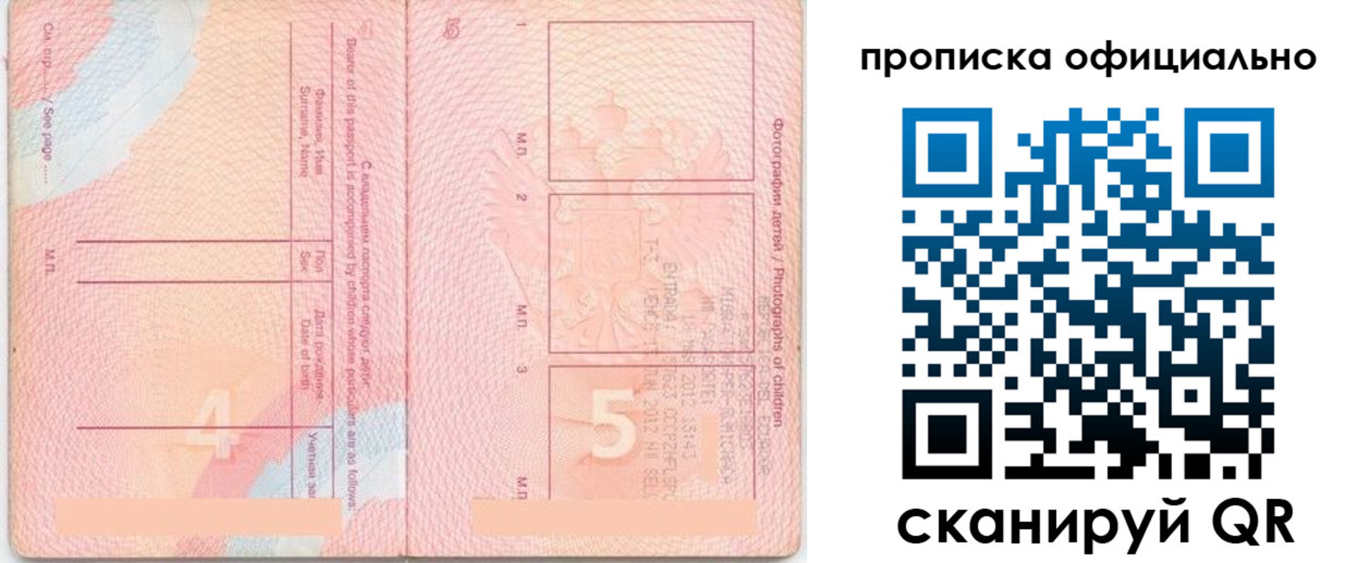 прописка для школы в Уржуме