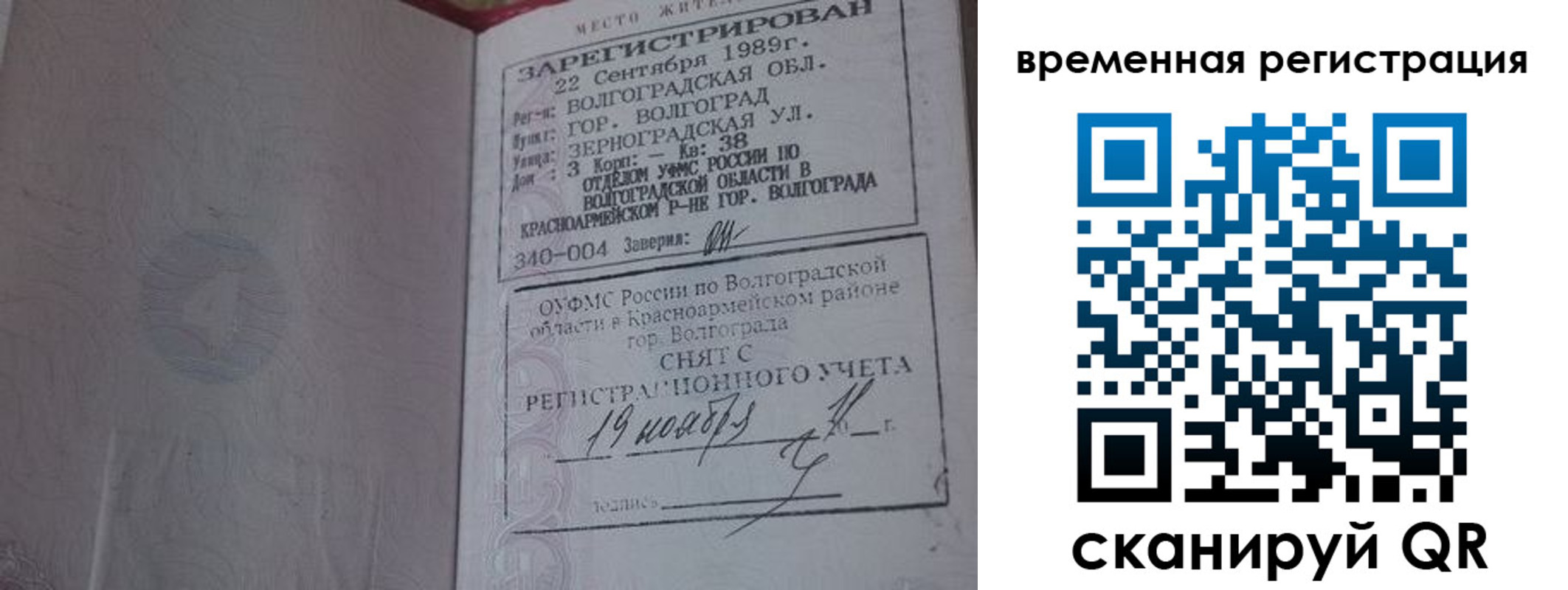 временная регистрация законно в Уржуме