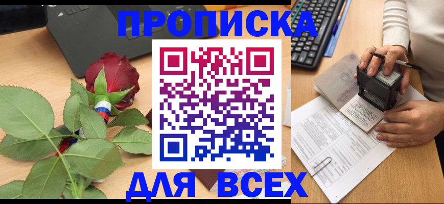 прописка для военкомата в Уржуме