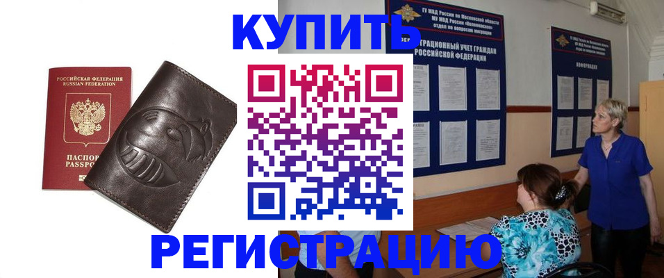 временная регистрация 2025 в Уржуме