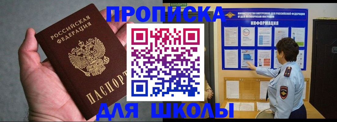 временная регистрация собственник в Уржуме