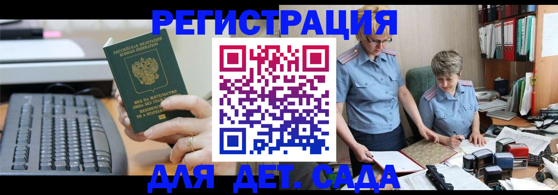 миграционный учет в Уржуме
